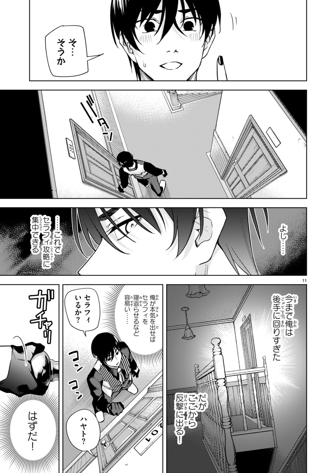 11