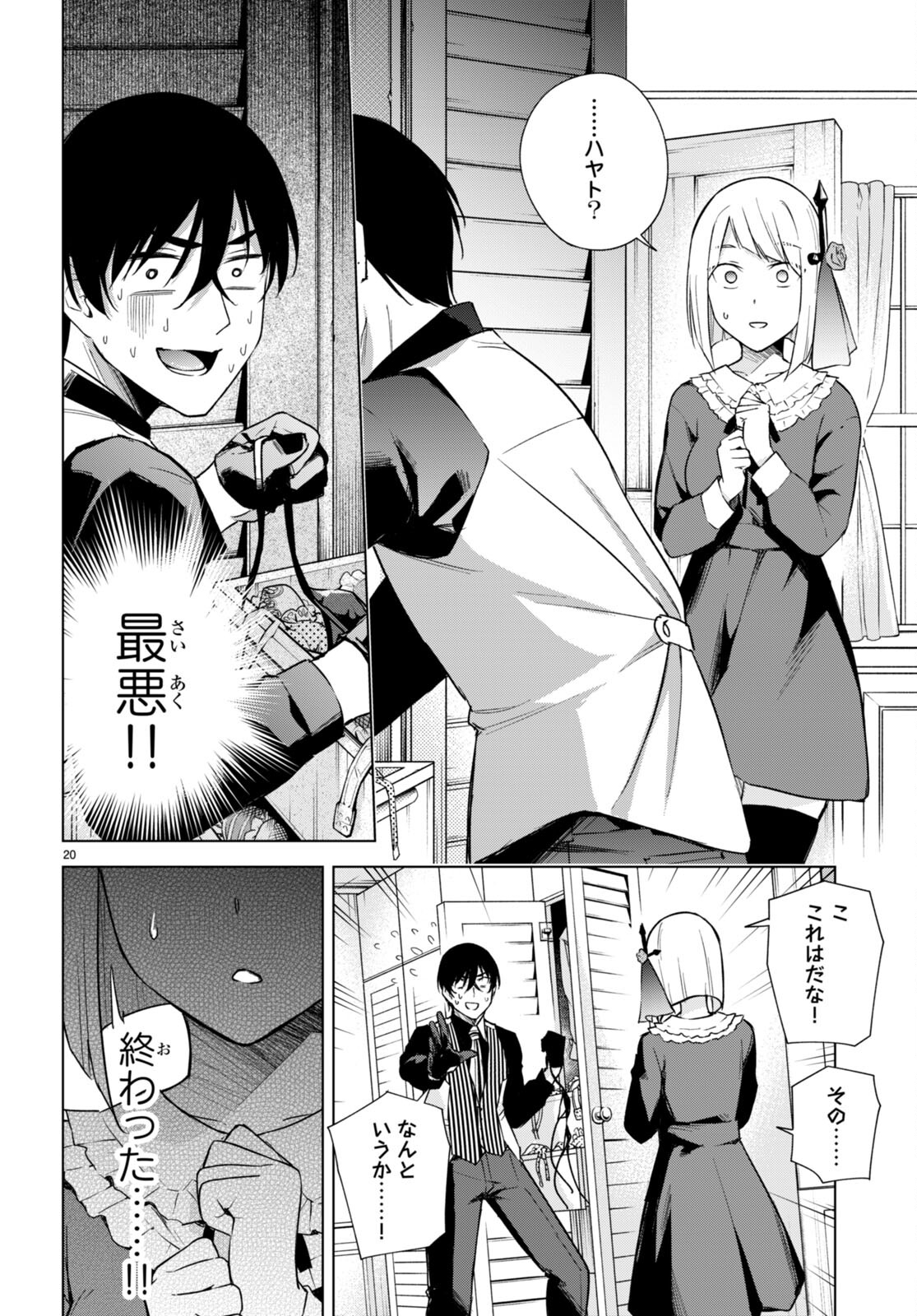 20