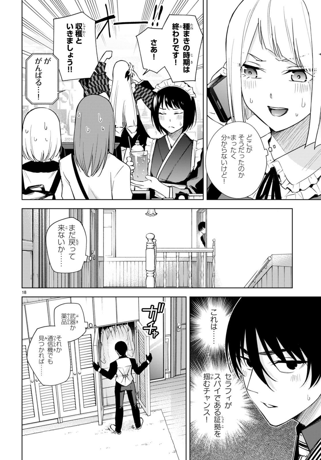 18