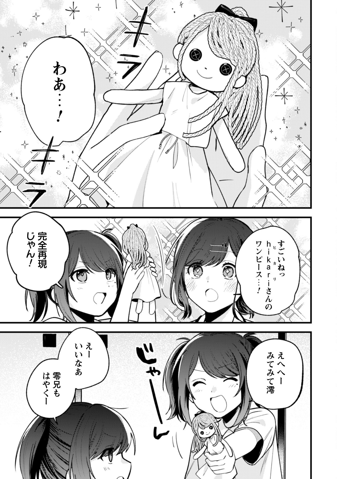 SEKAI DE ICHIBAN &quotKAWAII" AMAMIYA-SAN, NIBANME WA ORE. Chapter 16 - Page 20