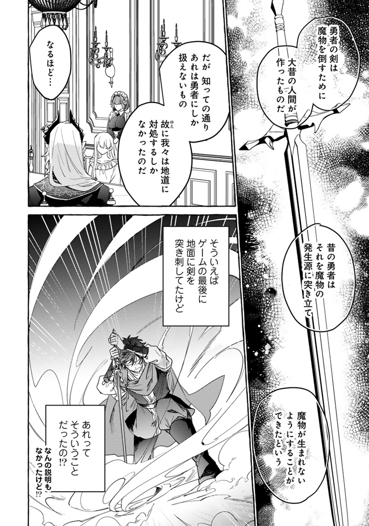 MAKE HEROINE NI TENSEI SHITARA SEIJO NI NARIMASHITA Chapter 11.2 - Page 5