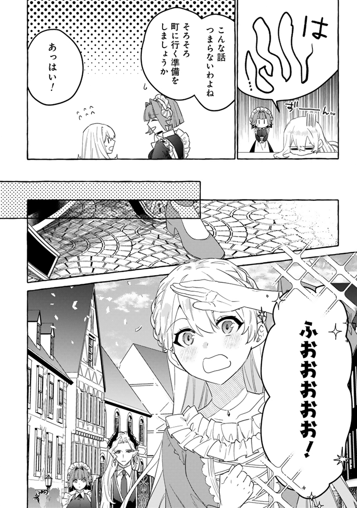 MAKE HEROINE NI TENSEI SHITARA SEIJO NI NARIMASHITA Chapter 11.2 - Page 7