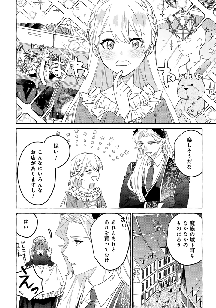 MAKE HEROINE NI TENSEI SHITARA SEIJO NI NARIMASHITA Chapter 11.2 - Page 9