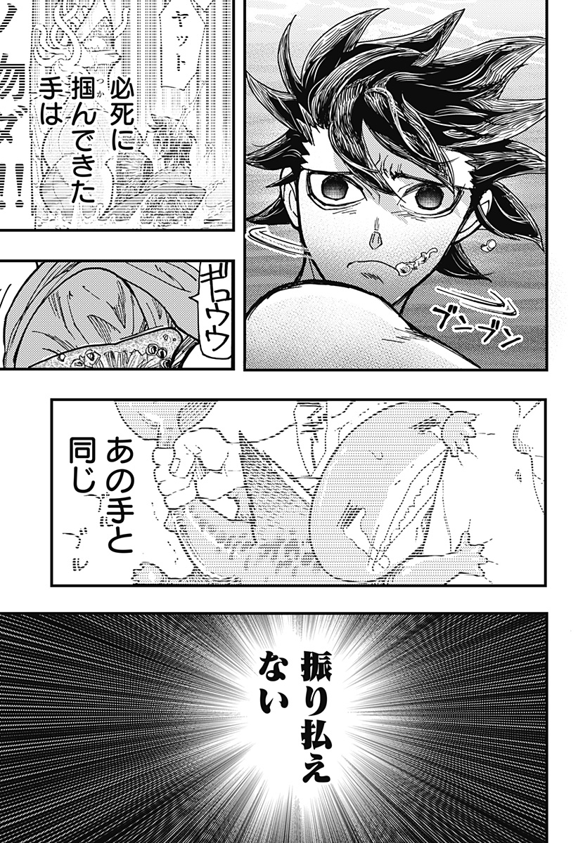 KEMONOKUNI Chapter 56 - Page 3