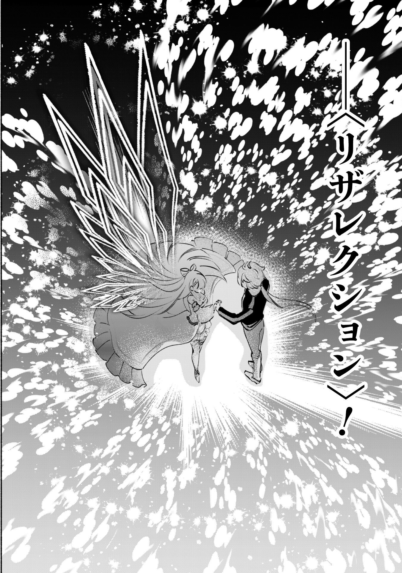 MUNOU WA FUYOU TO IWARE &quotTOKEI TSUKAI" NO BOKU WA SHOKUNIN GUILD KARA OIDASARERU MO, DUNGEON NO SHINBU DE SHIN MO CHIKAR Chapter 20 - Page 35