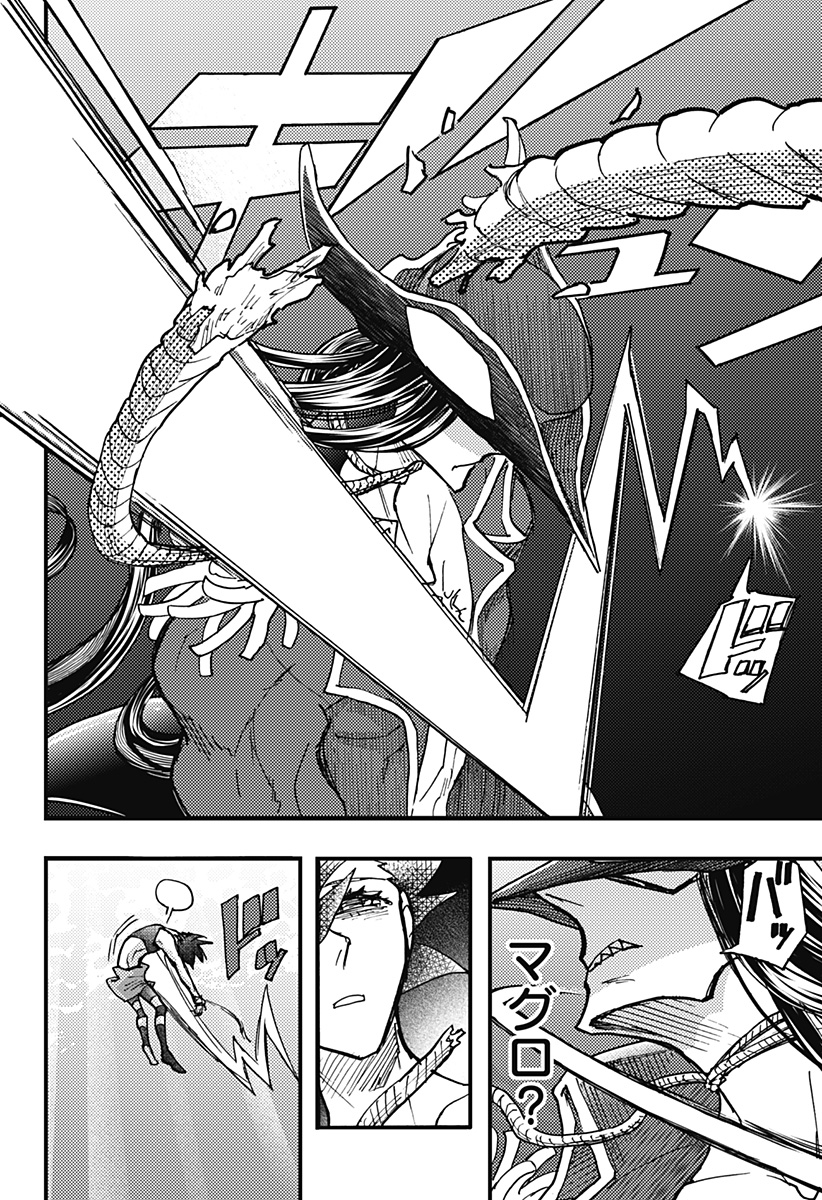 KEMONOKUNI Chapter 56 - Page 6