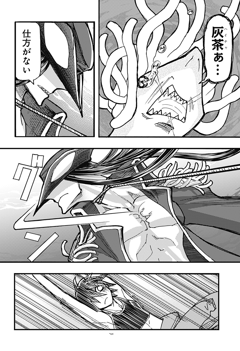 KEMONOKUNI Chapter 56 - Page 4