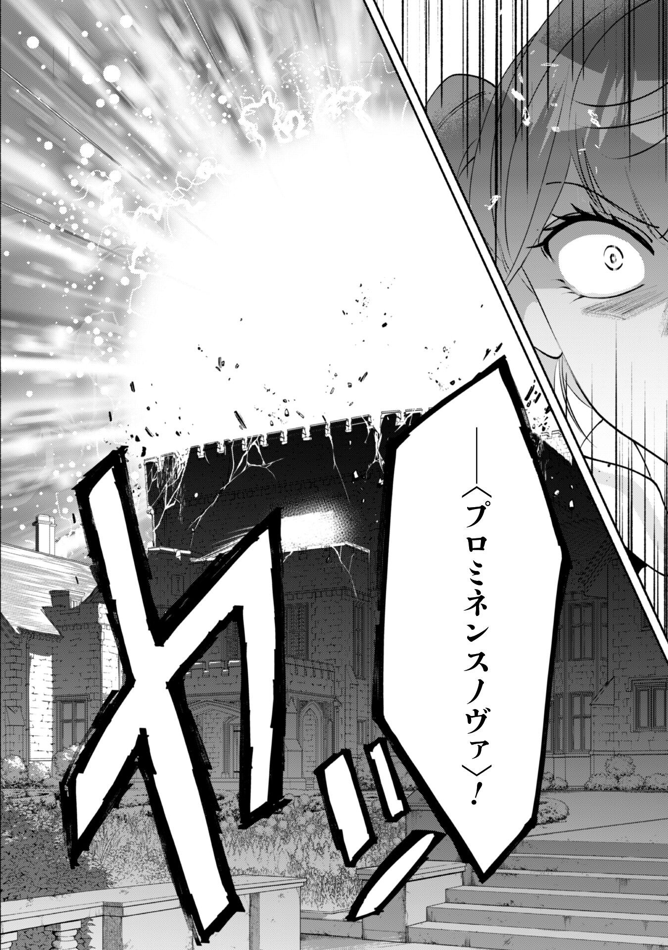 MUNOU WA FUYOU TO IWARE &quotTOKEI TSUKAI" NO BOKU WA SHOKUNIN GUILD KARA OIDASARERU MO, DUNGEON NO SHINBU DE SHIN MO CHIKAR Chapter 20 - Page 19