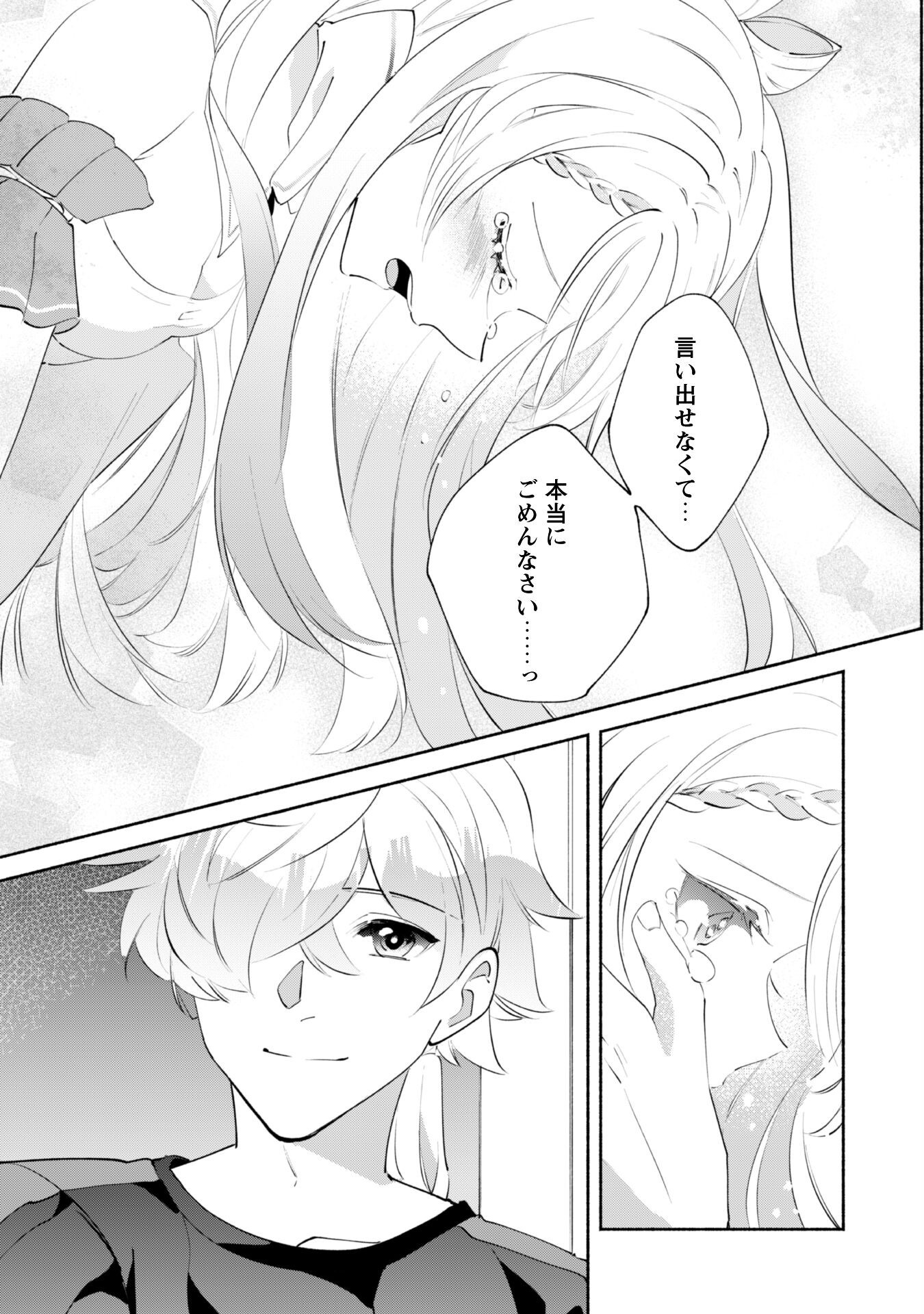 MUNOU WA FUYOU TO IWARE &quotTOKEI TSUKAI" NO BOKU WA SHOKUNIN GUILD KARA OIDASARERU MO, DUNGEON NO SHINBU DE SHIN MO CHIKAR Chapter 20 - Page 30