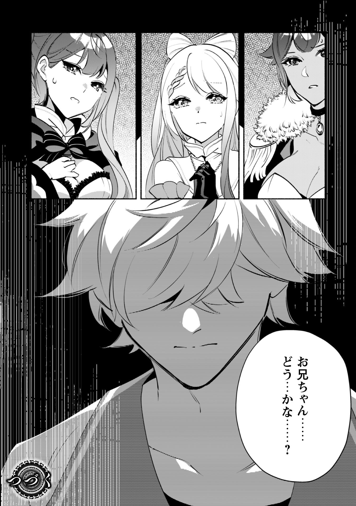 MUNOU WA FUYOU TO IWARE &quotTOKEI TSUKAI" NO BOKU WA SHOKUNIN GUILD KARA OIDASARERU MO, DUNGEON NO SHINBU DE SHIN MO CHIKAR Chapter 20 - Page 37
