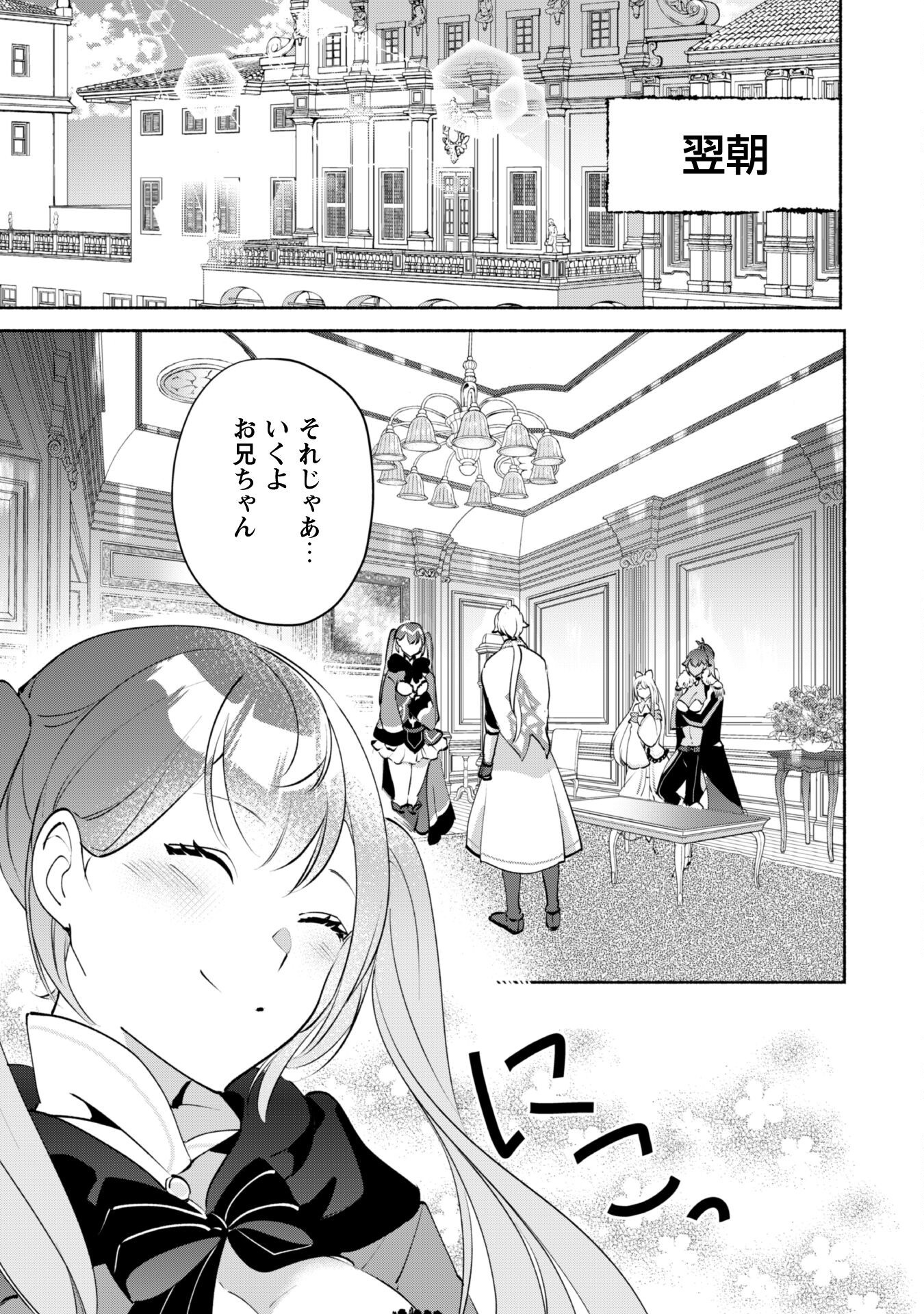 MUNOU WA FUYOU TO IWARE &quotTOKEI TSUKAI" NO BOKU WA SHOKUNIN GUILD KARA OIDASARERU MO, DUNGEON NO SHINBU DE SHIN MO CHIKAR Chapter 20 - Page 36