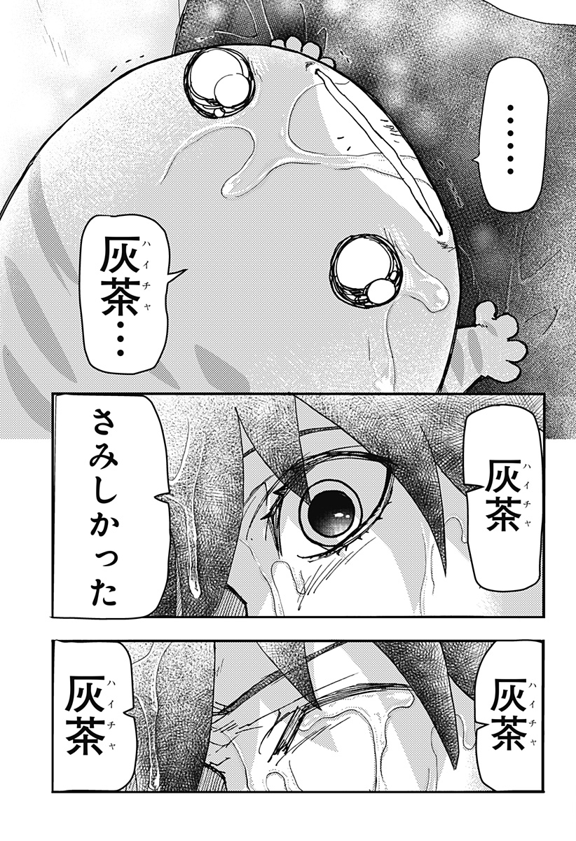 KEMONOKUNI Chapter 56 - Page 9