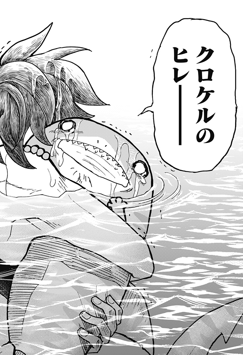 KEMONOKUNI Chapter 56 - Page 10