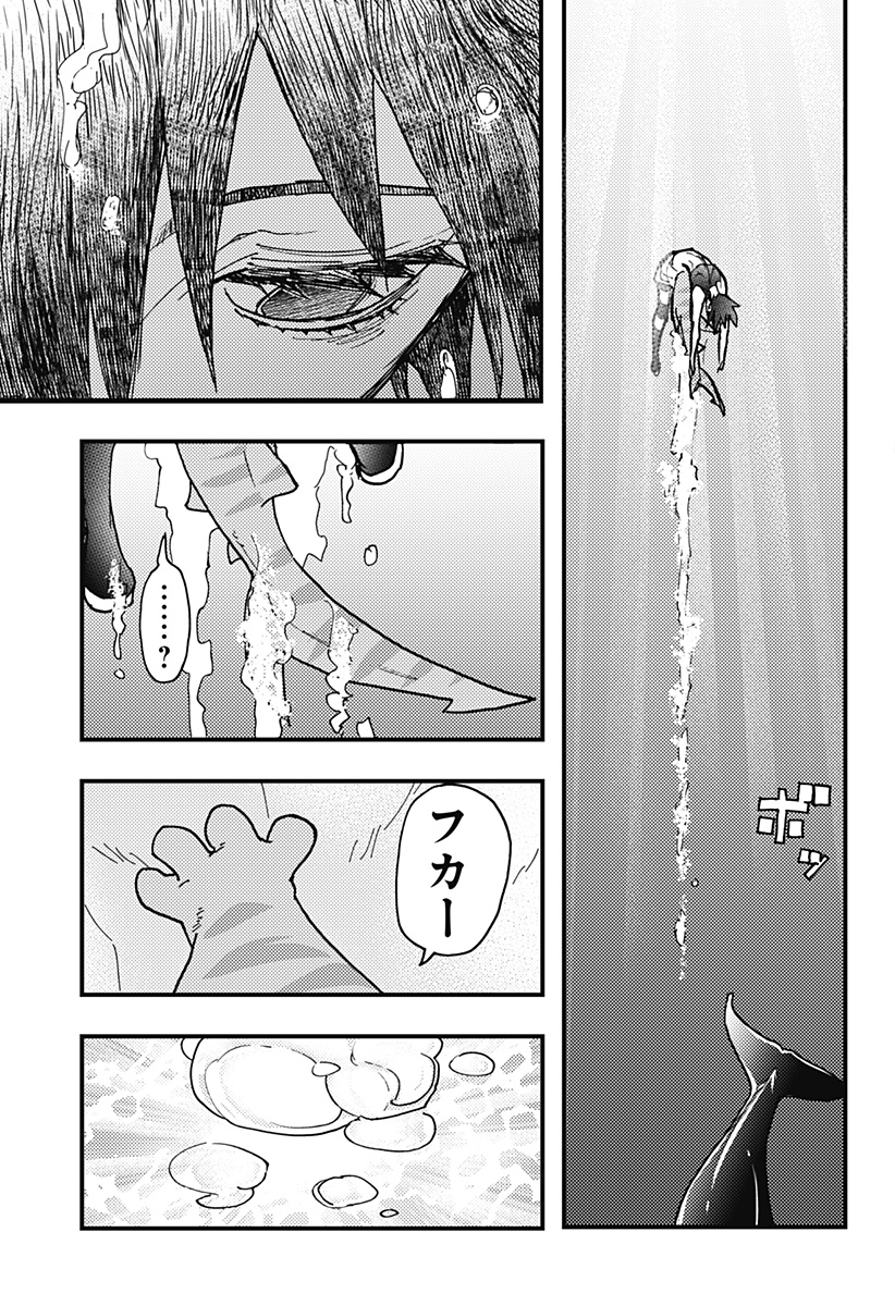 KEMONOKUNI Chapter 56 - Page 7