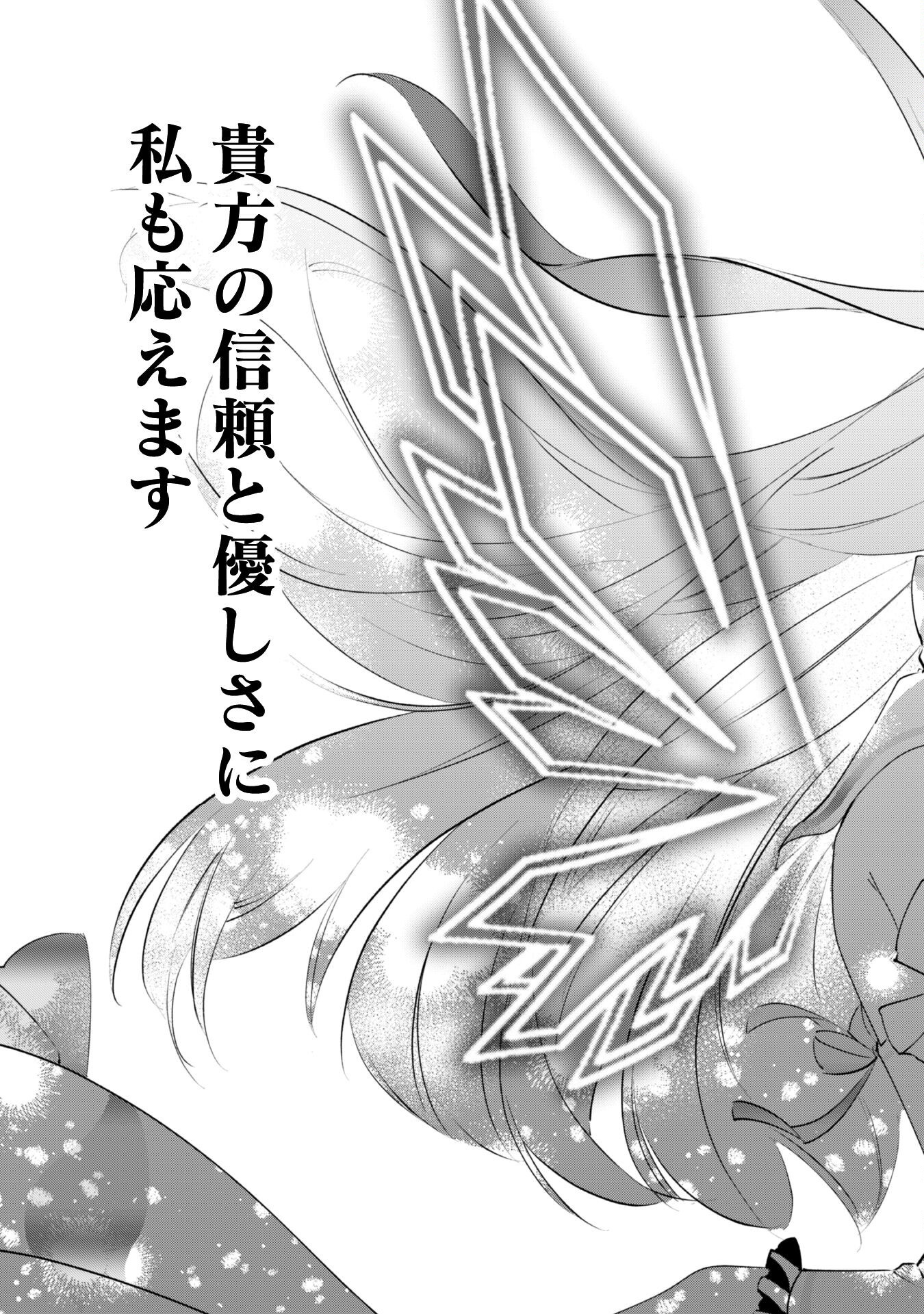 MUNOU WA FUYOU TO IWARE &quotTOKEI TSUKAI" NO BOKU WA SHOKUNIN GUILD KARA OIDASARERU MO, DUNGEON NO SHINBU DE SHIN MO CHIKAR Chapter 20 - Page 34
