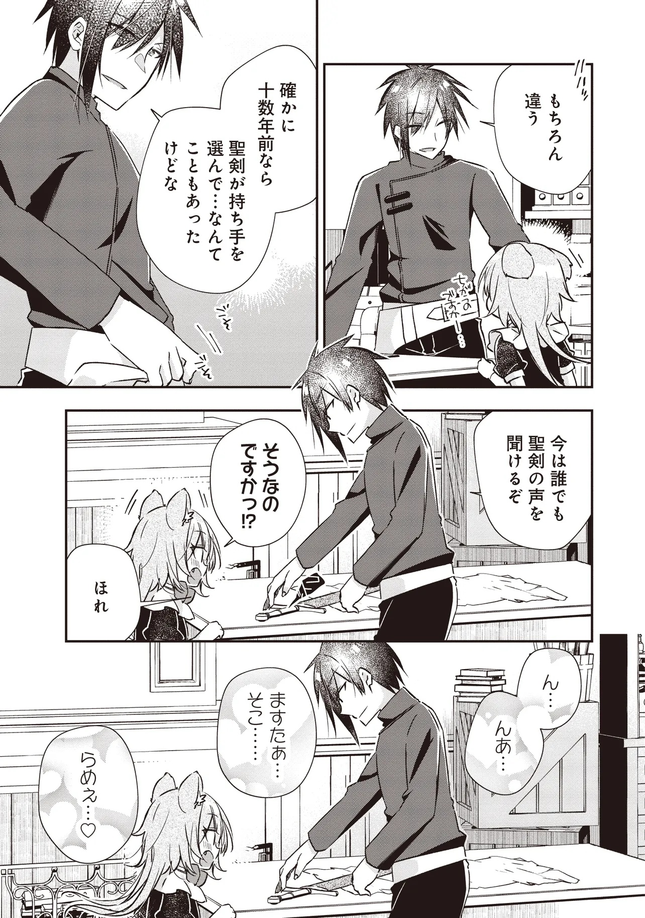 I'VE A FREE OF ABUSE AUTHORITY MANAGER BY PUNCHING!!, I'VE WITH &quotCREATED FAIRY" IN OUTLYING TOWN ATELIER. Chapter 9.1 - Page 5