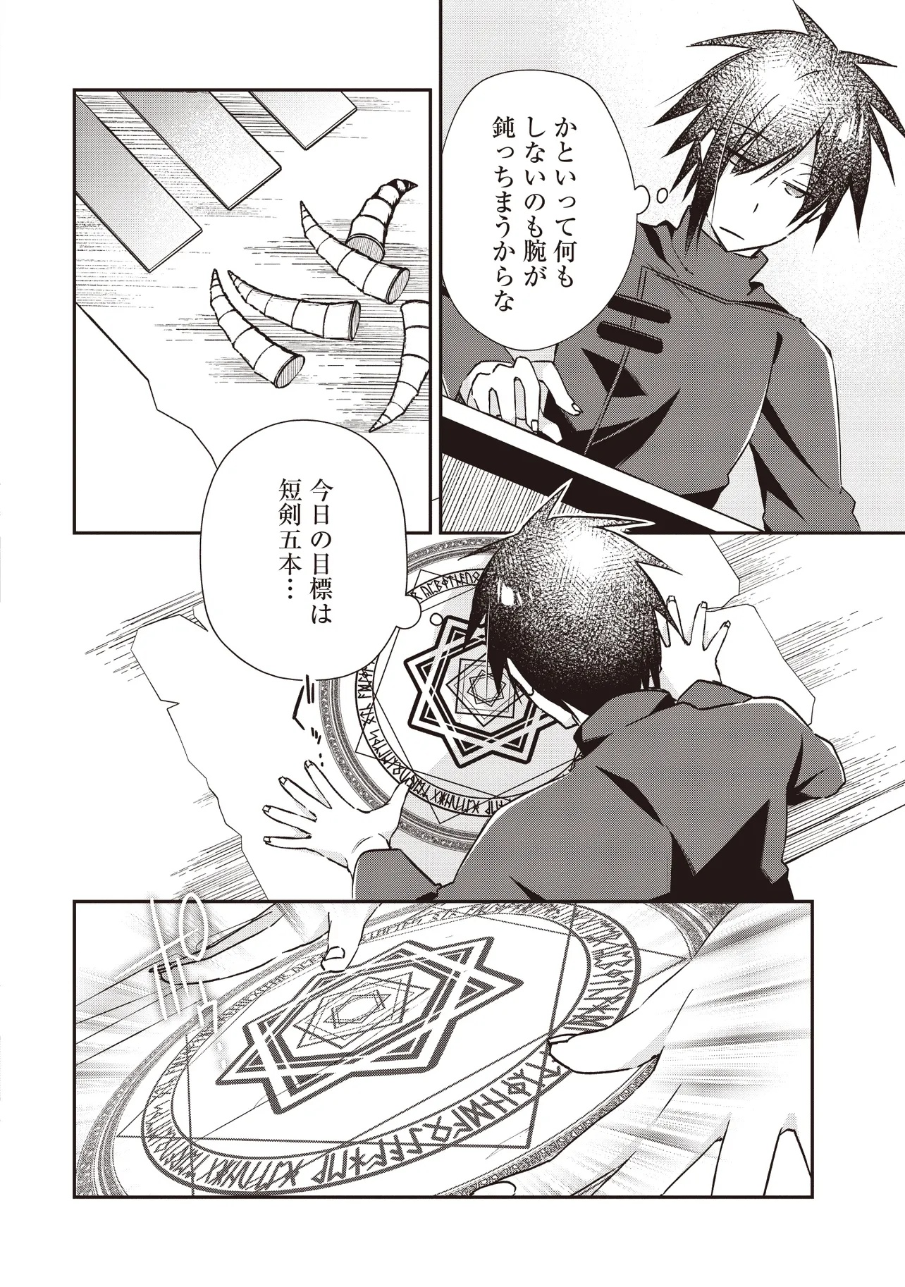 I'VE A FREE OF ABUSE AUTHORITY MANAGER BY PUNCHING!!, I'VE WITH &quotCREATED FAIRY" IN OUTLYING TOWN ATELIER. Chapter 9.1 - Page 2