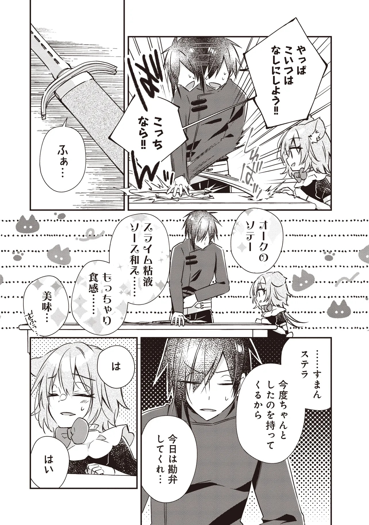 I'VE A FREE OF ABUSE AUTHORITY MANAGER BY PUNCHING!!, I'VE WITH &quotCREATED FAIRY" IN OUTLYING TOWN ATELIER. Chapter 9.1 - Page 6