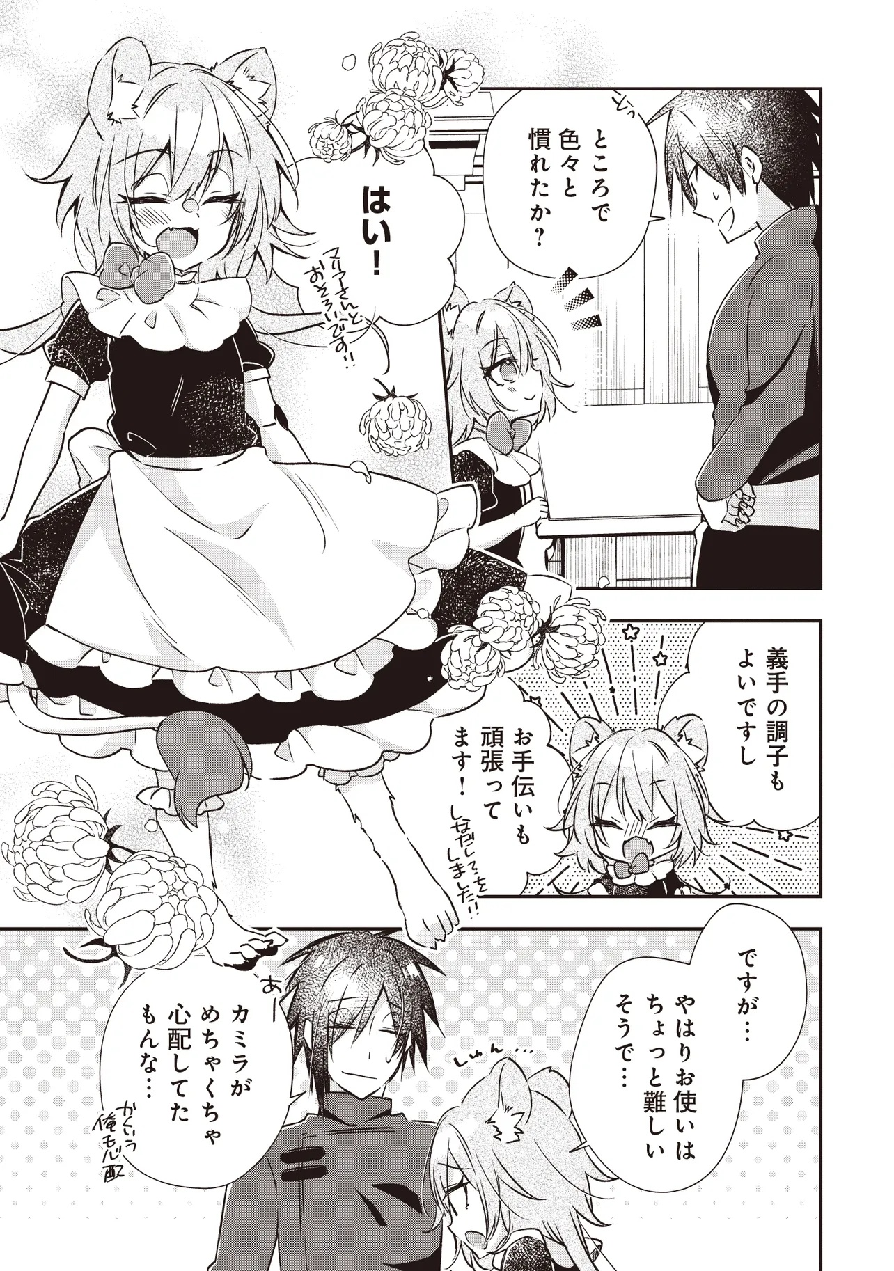 I'VE A FREE OF ABUSE AUTHORITY MANAGER BY PUNCHING!!, I'VE WITH &quotCREATED FAIRY" IN OUTLYING TOWN ATELIER. Chapter 9.1 - Page 7