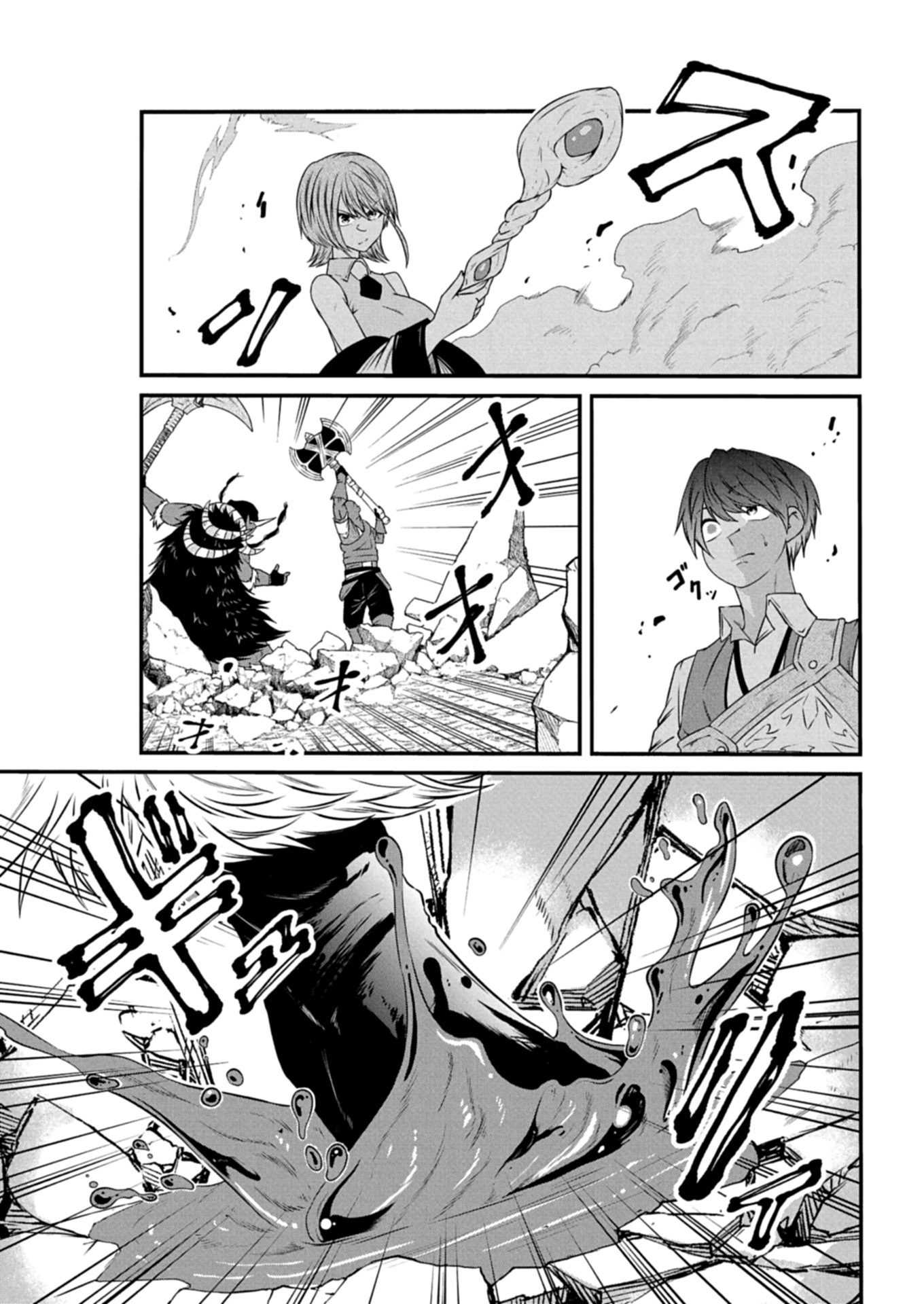 SHOKUGYOU WA KANTEISHI DESU GA “SHINGAN” TTE NAN DESU KA? SEKAI SAIKOU NO SHOKYUUSHOKU DE JIYUU NI IKITAI Chapter 14.1 - Page 15