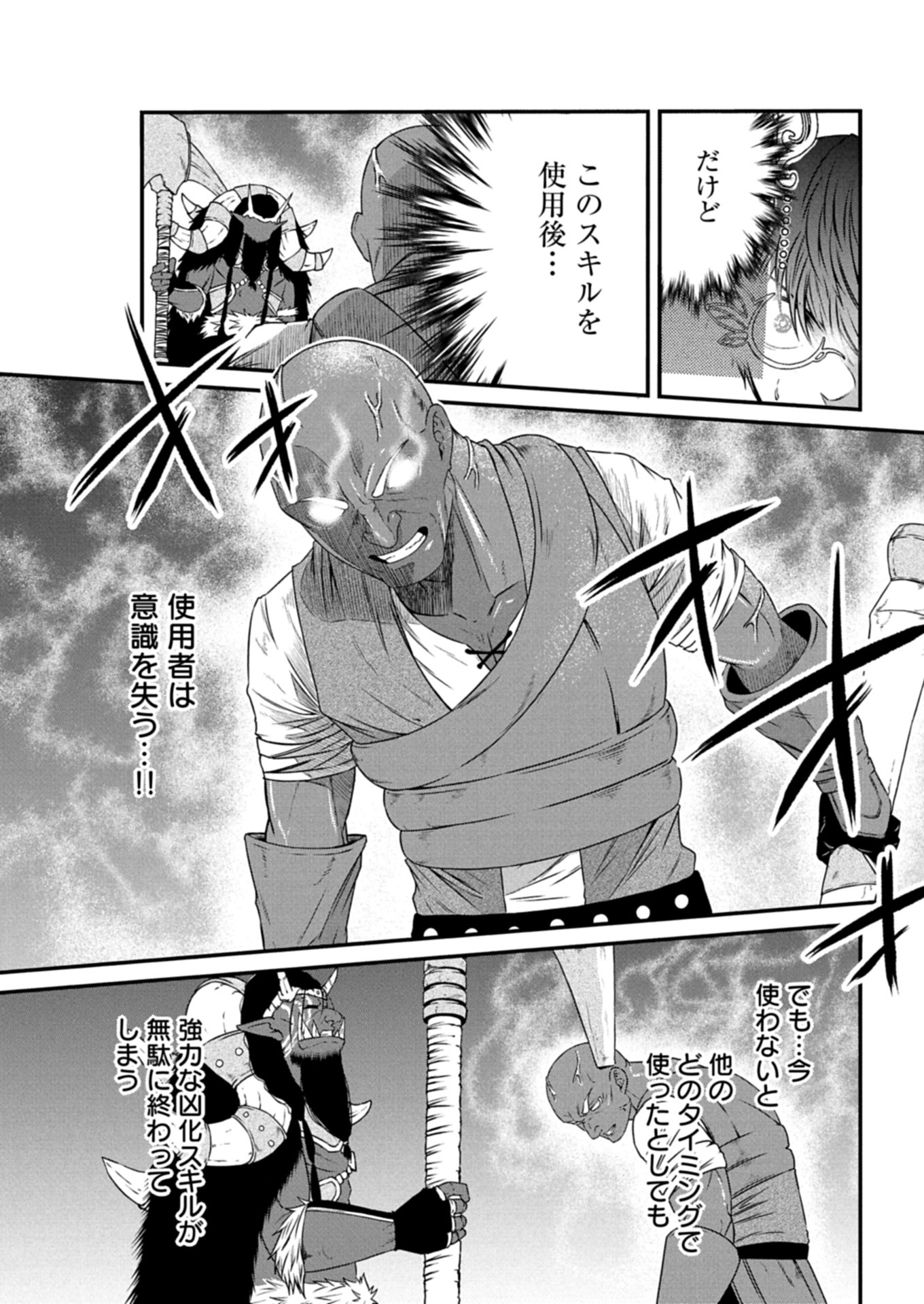 SHOKUGYOU WA KANTEISHI DESU GA “SHINGAN” TTE NAN DESU KA? SEKAI SAIKOU NO SHOKYUUSHOKU DE JIYUU NI IKITAI Chapter 14.1 - Page 11