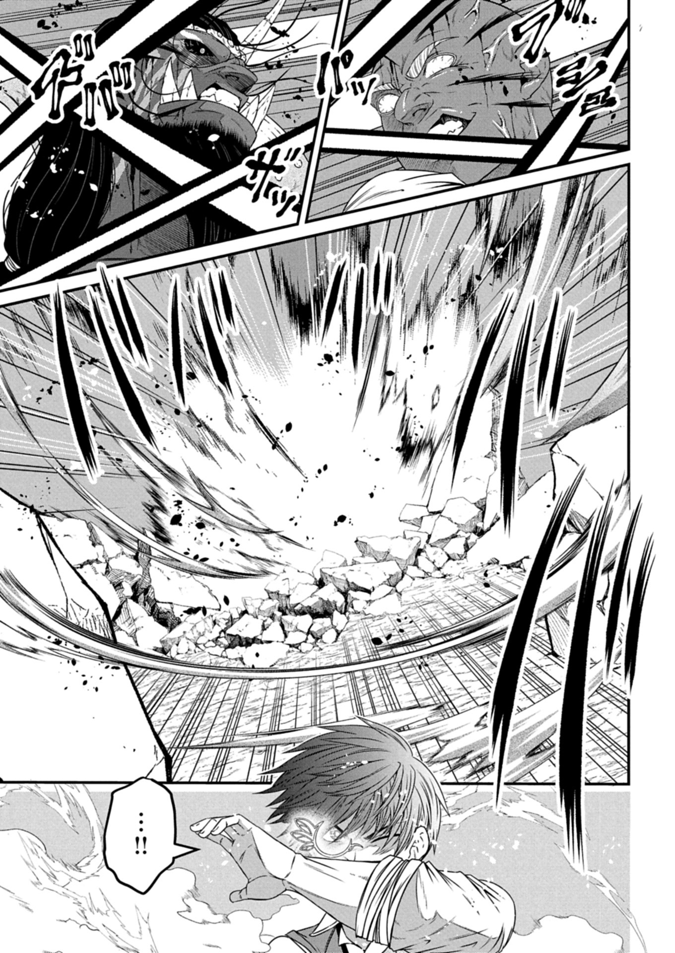 SHOKUGYOU WA KANTEISHI DESU GA “SHINGAN” TTE NAN DESU KA? SEKAI SAIKOU NO SHOKYUUSHOKU DE JIYUU NI IKITAI Chapter 14.1 - Page 13