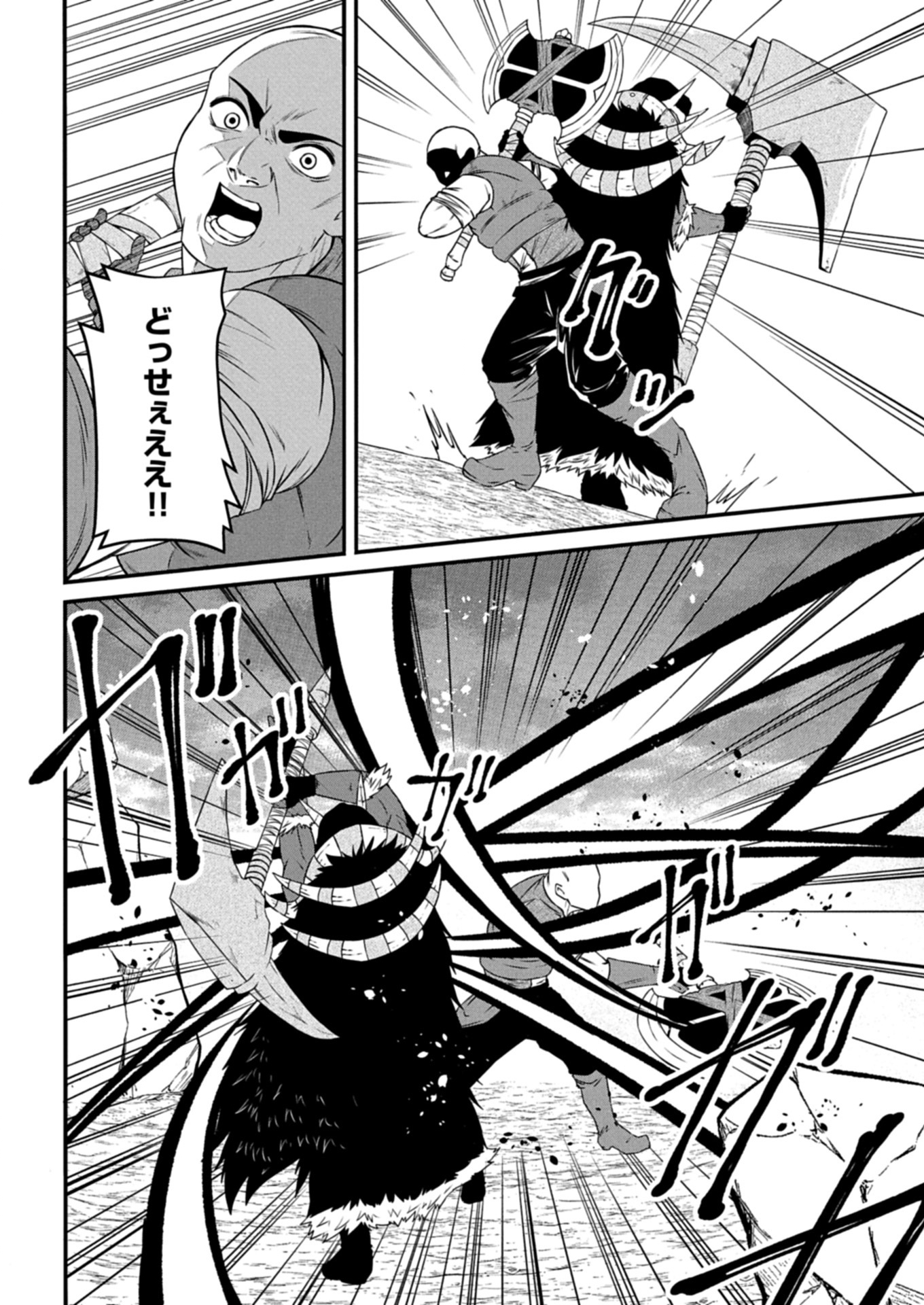 SHOKUGYOU WA KANTEISHI DESU GA “SHINGAN” TTE NAN DESU KA? SEKAI SAIKOU NO SHOKYUUSHOKU DE JIYUU NI IKITAI Chapter 14.1 - Page 4