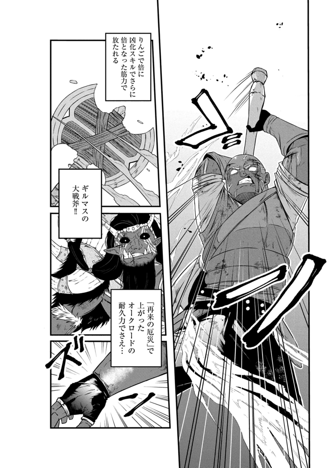 SHOKUGYOU WA KANTEISHI DESU GA “SHINGAN” TTE NAN DESU KA? SEKAI SAIKOU NO SHOKYUUSHOKU DE JIYUU NI IKITAI Chapter 14.1 - Page 17