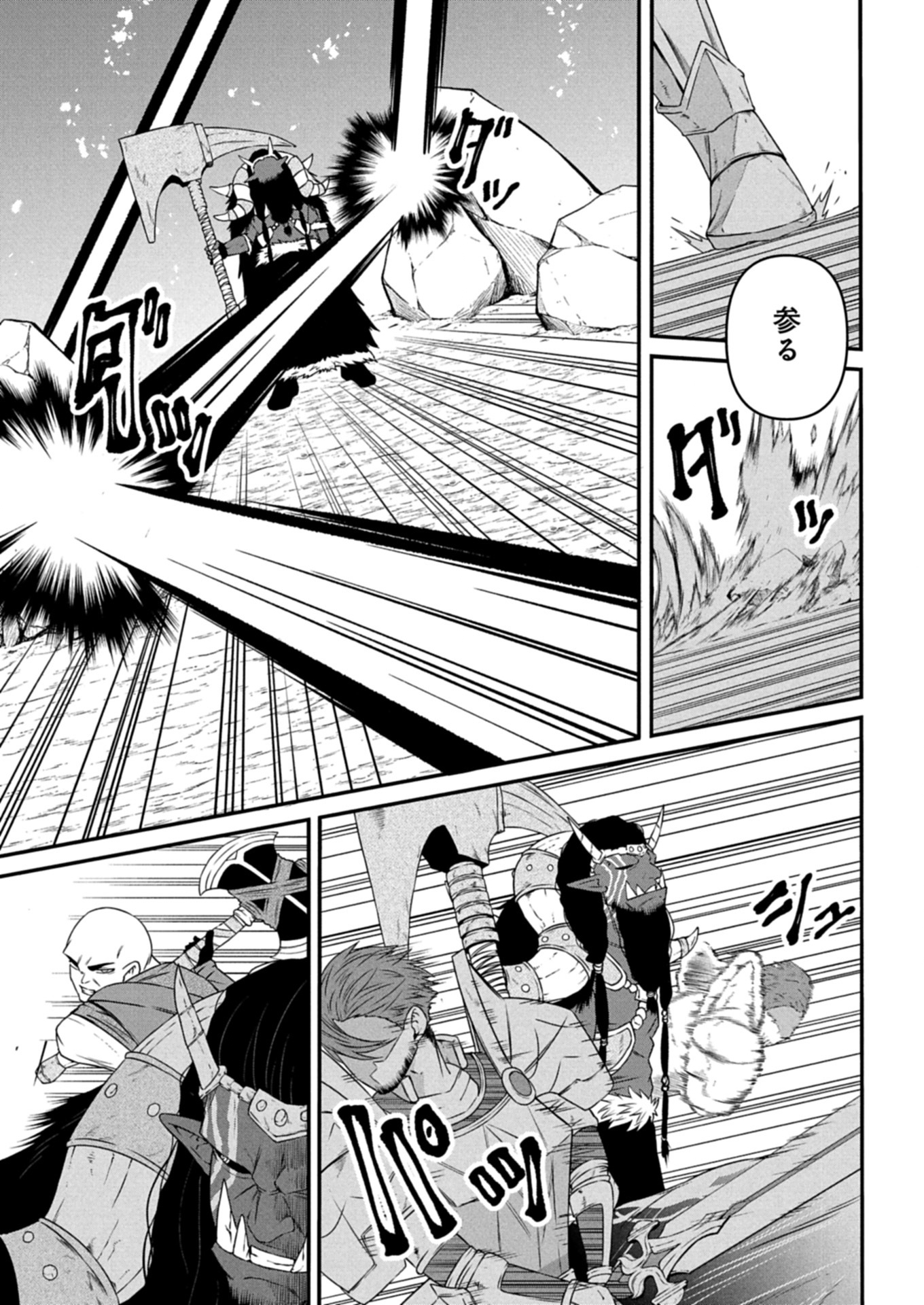 SHOKUGYOU WA KANTEISHI DESU GA “SHINGAN” TTE NAN DESU KA? SEKAI SAIKOU NO SHOKYUUSHOKU DE JIYUU NI IKITAI Chapter 14.1 - Page 3