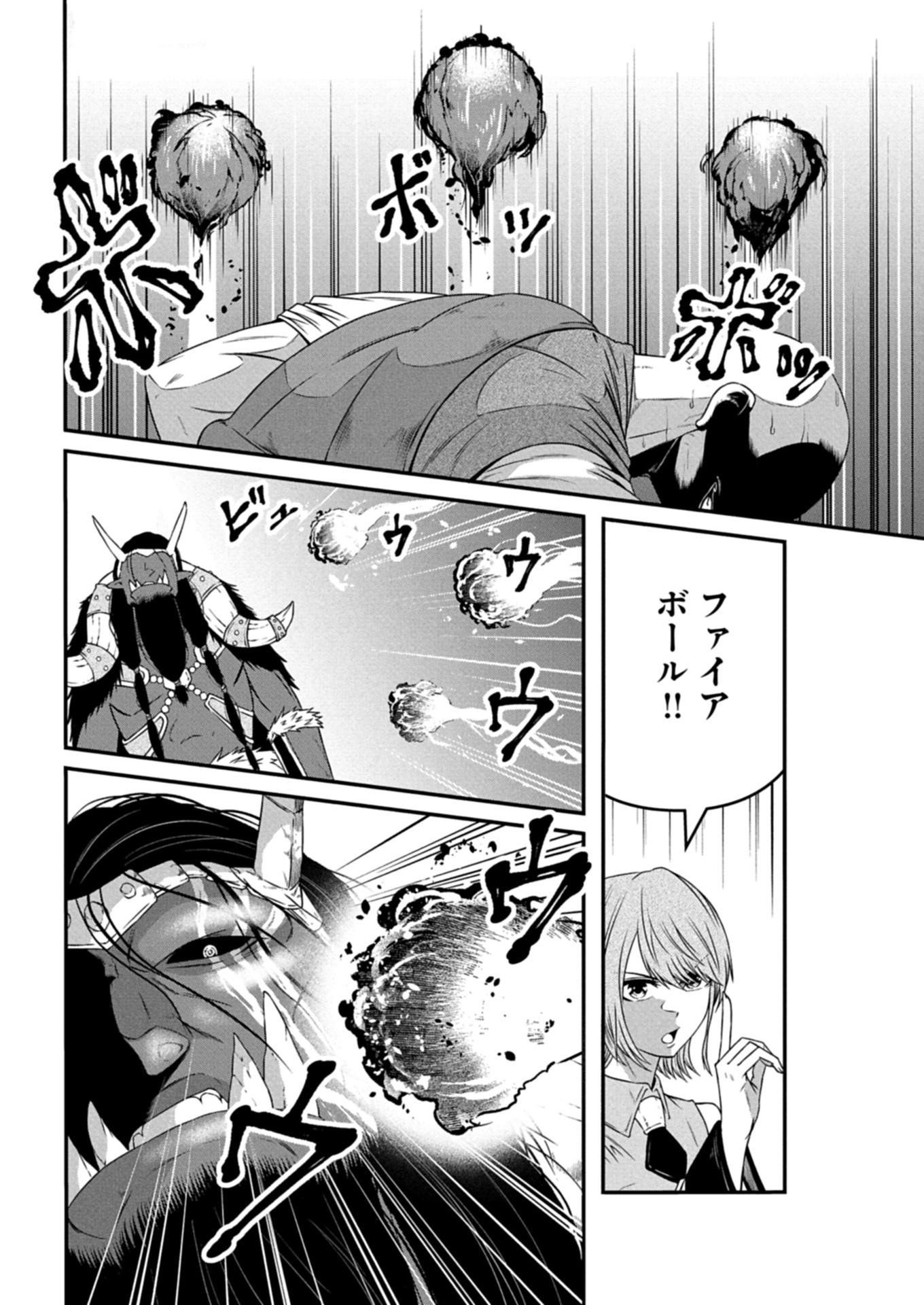 SHOKUGYOU WA KANTEISHI DESU GA “SHINGAN” TTE NAN DESU KA? SEKAI SAIKOU NO SHOKYUUSHOKU DE JIYUU NI IKITAI Chapter 14.1 - Page 6