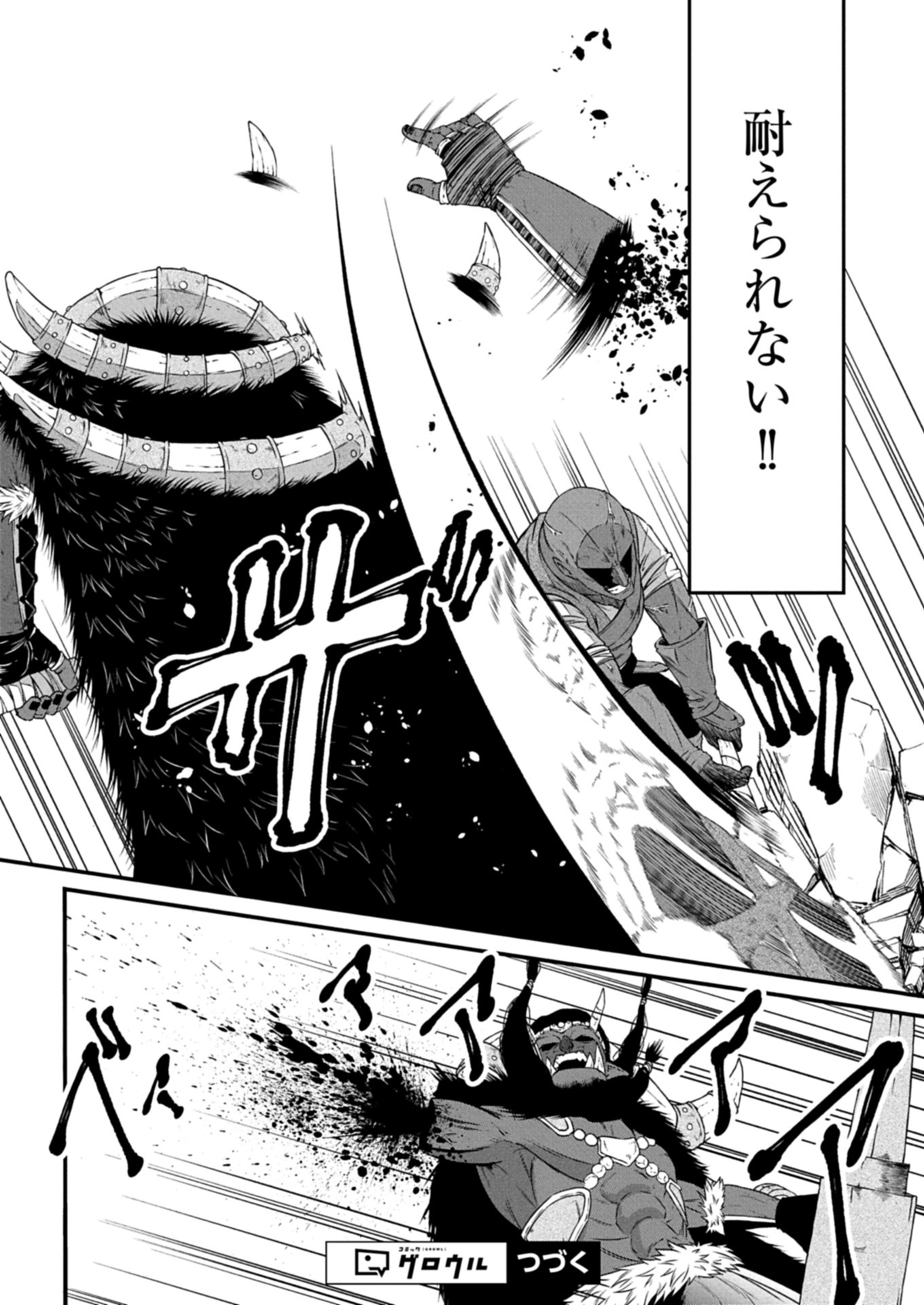 SHOKUGYOU WA KANTEISHI DESU GA “SHINGAN” TTE NAN DESU KA? SEKAI SAIKOU NO SHOKYUUSHOKU DE JIYUU NI IKITAI Chapter 14.1 - Page 18