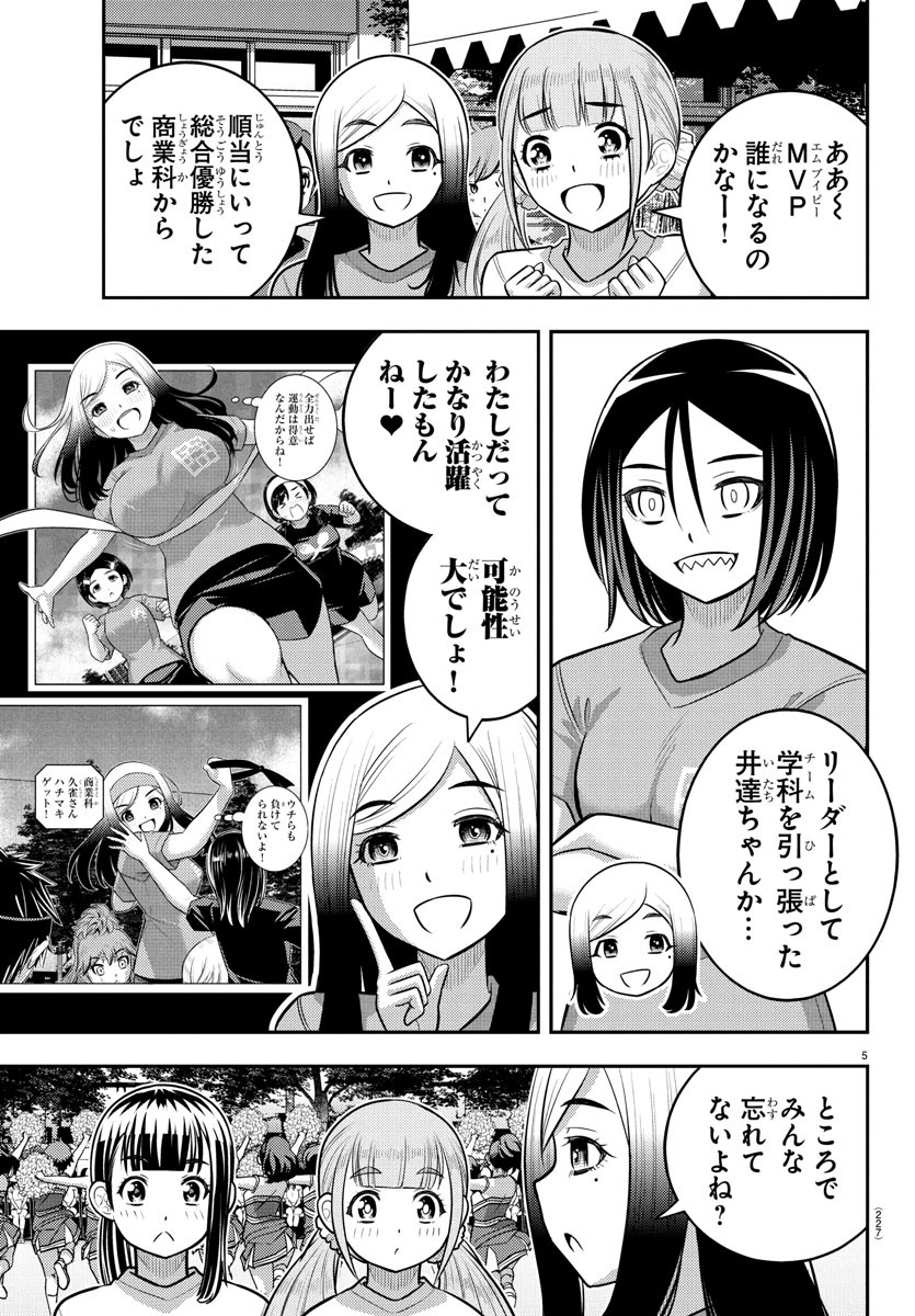 5