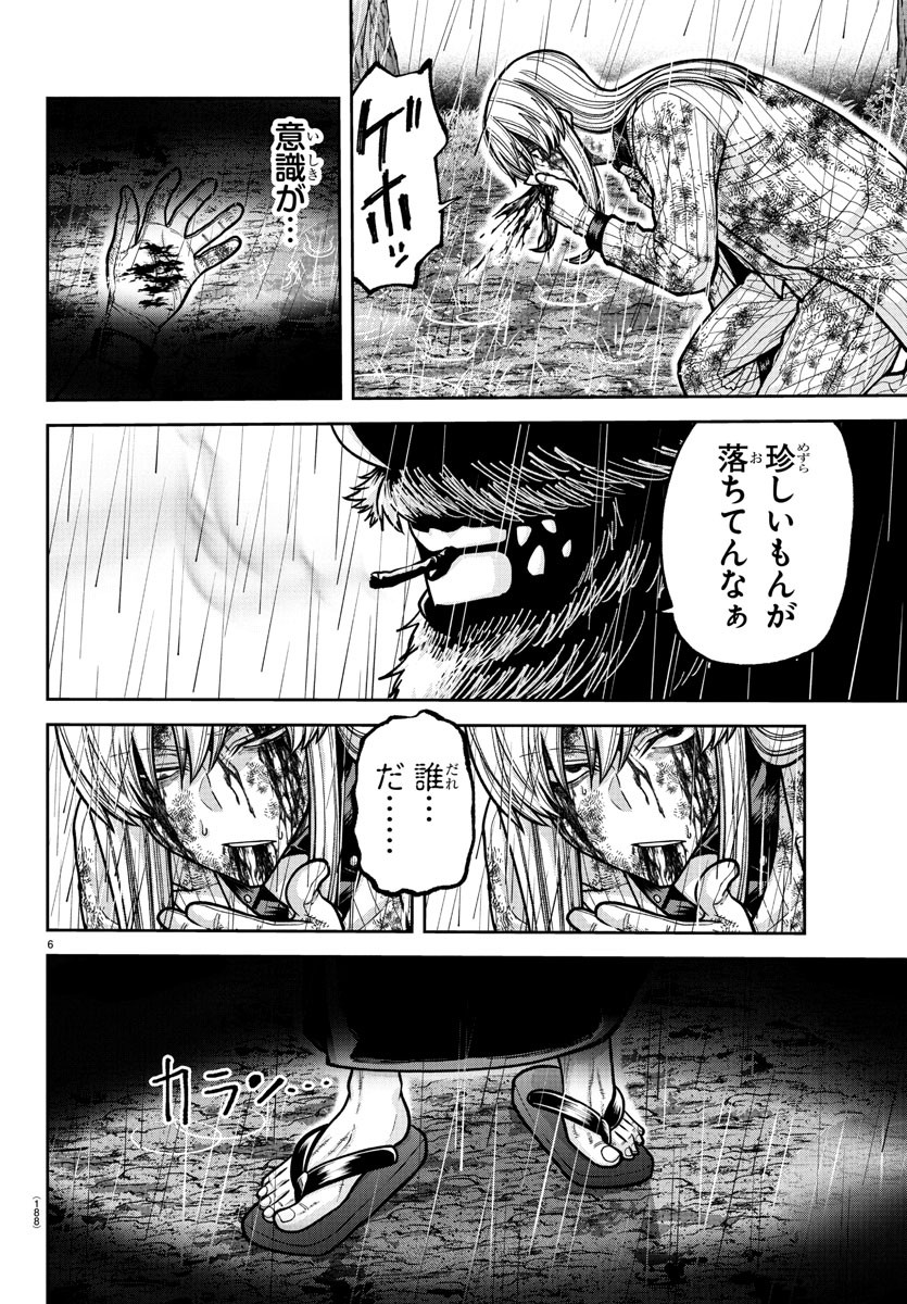 TOUGEN ANKI - raw - Chapter 227 - https://jpdd.alammanga.com/JPDD/58051005/22cqojlsu3b.jpg