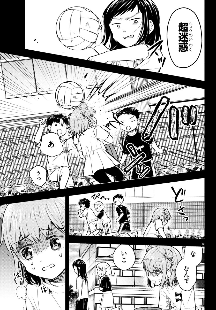 KIMI WA YOTSUBA NO CLOVER Chapter 38 - Page 17