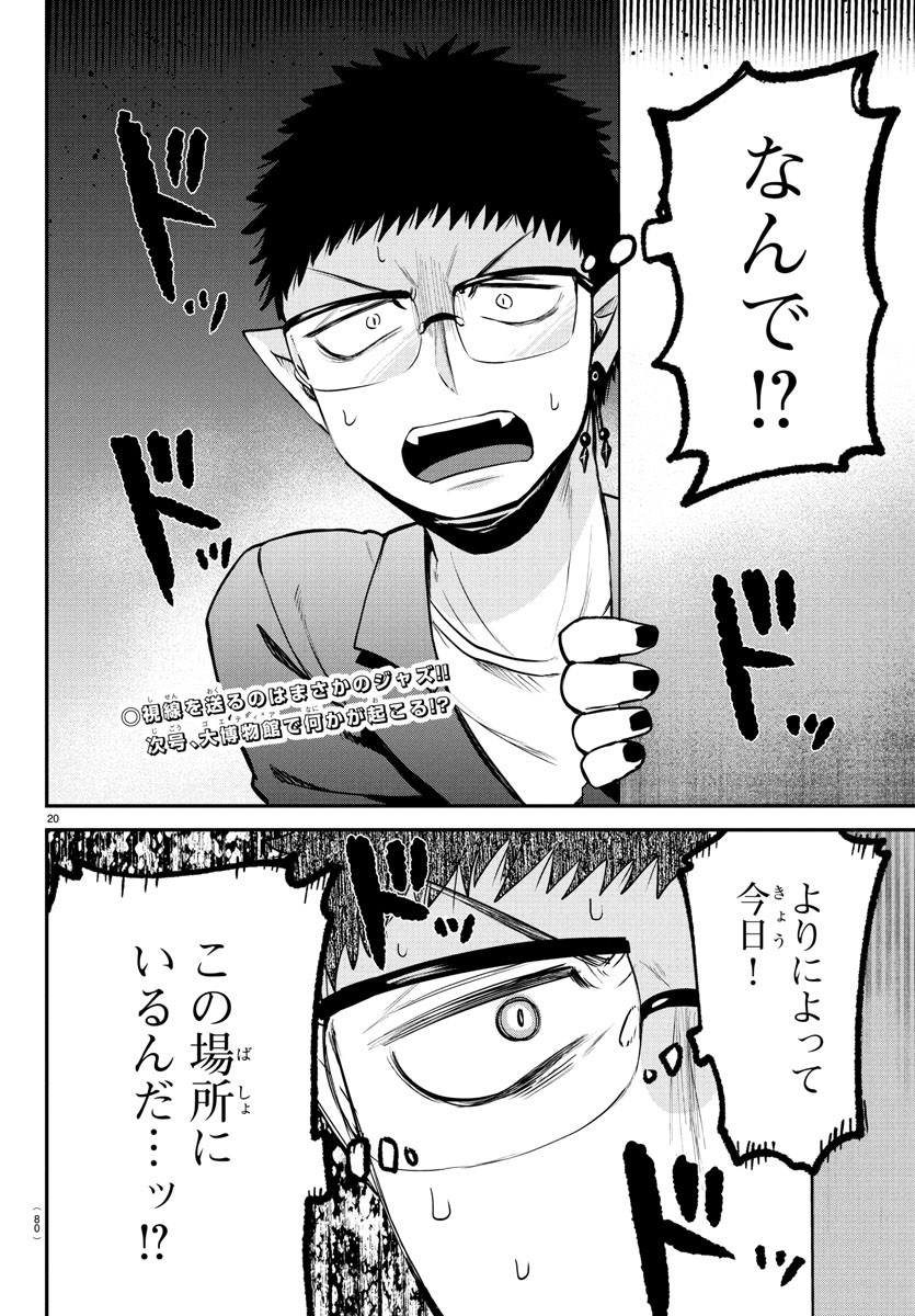MAIRIMASHITA! IRUMA-KUN - raw - Chapter 394 - https://jpdd.alammanga.com/JPDD/58051005/4z54b522euy.jpg
