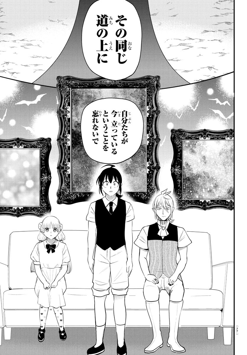 MAIRIMASHITA! IRUMA-KUN - raw - Chapter 394 - https://jpdd.alammanga.com/JPDD/58051005/55fqak1rvrn.jpg