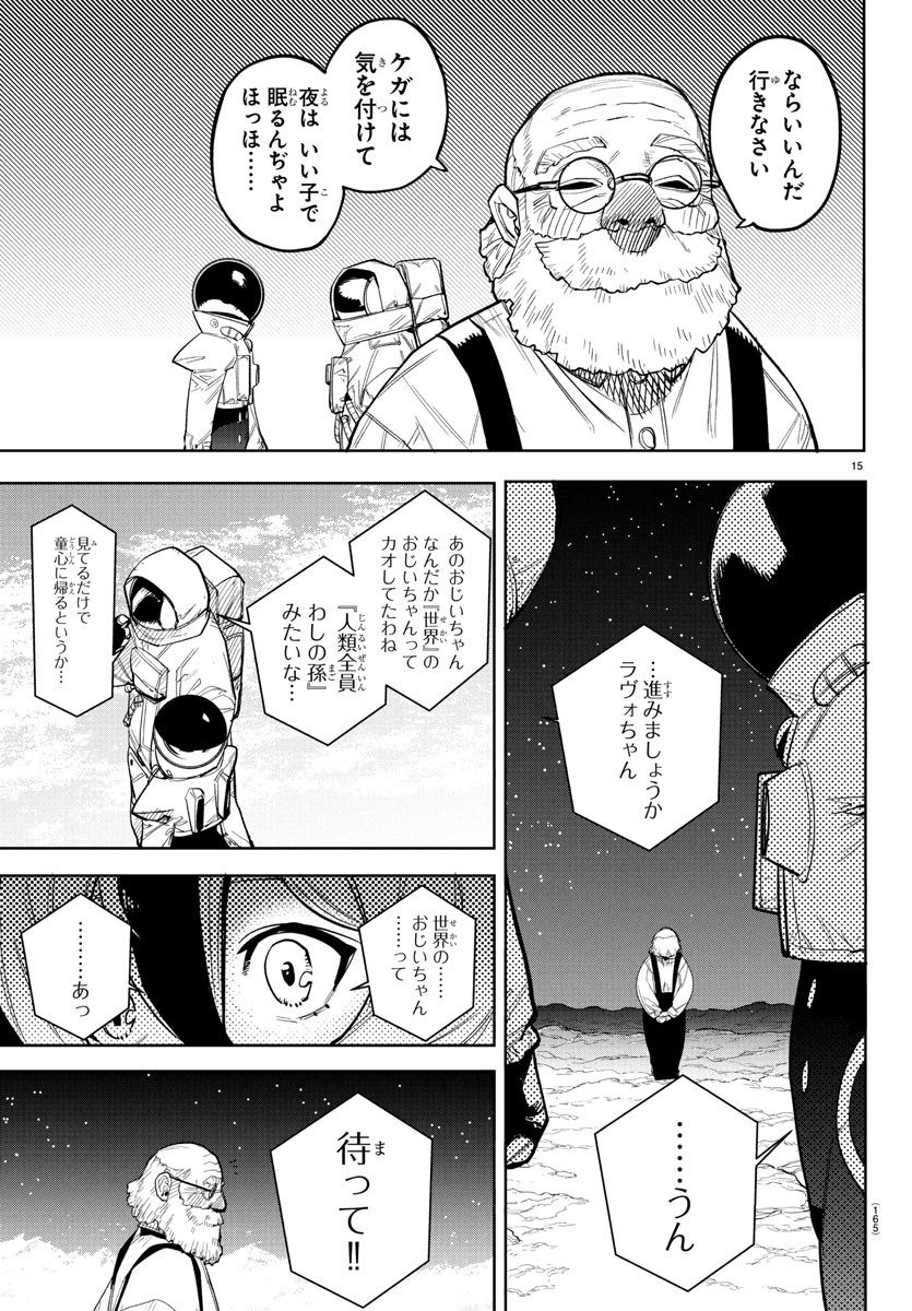 16