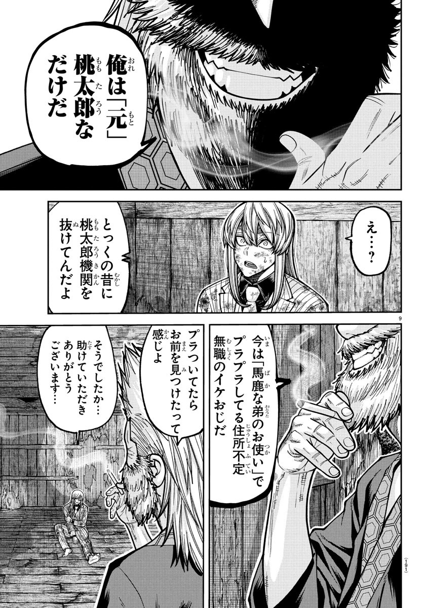 TOUGEN ANKI - raw - Chapter 227 - https://jpdd.alammanga.com/JPDD/58051005/dteqjk025vn.jpg
