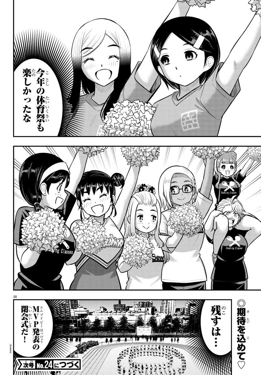 20