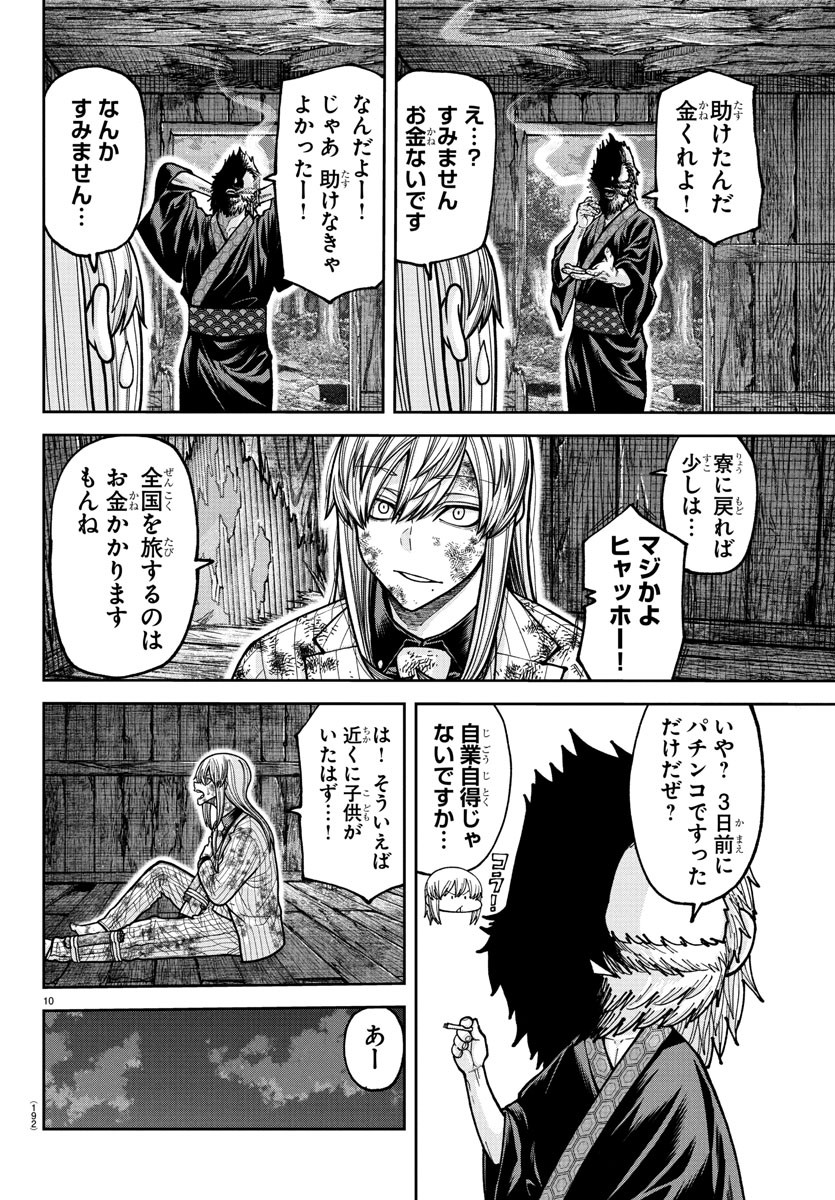 TOUGEN ANKI - raw - Chapter 227 - https://jpdd.alammanga.com/JPDD/58051005/emekbuzodnj.jpg