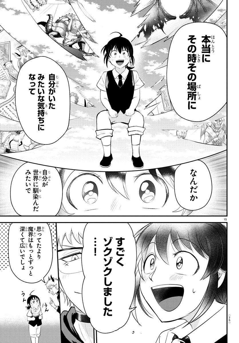MAIRIMASHITA! IRUMA-KUN - raw - Chapter 394 - https://jpdd.alammanga.com/JPDD/58051005/f0nnbnj20ra.jpg