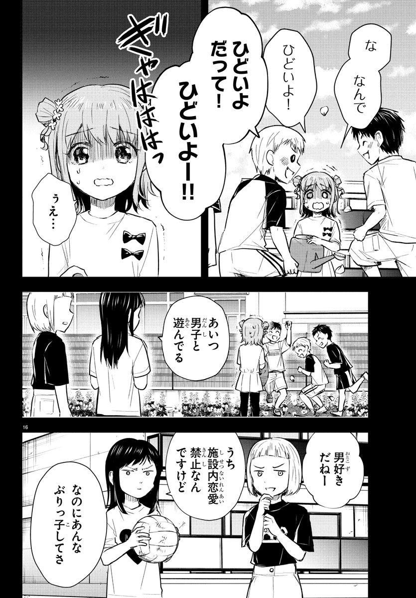 KIMI WA YOTSUBA NO CLOVER Chapter 38 - Page 16