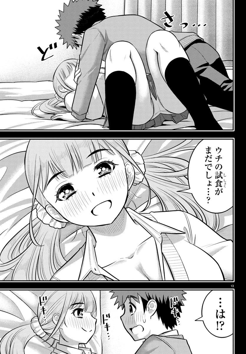 13