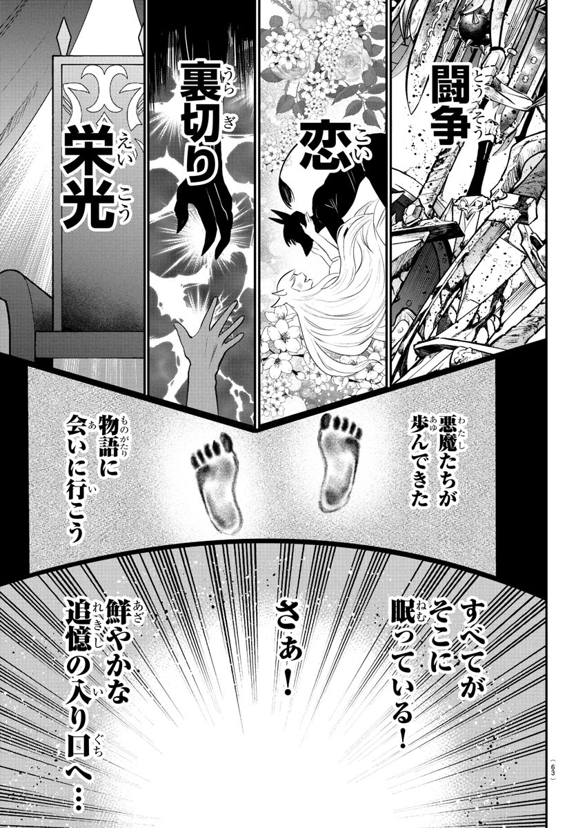 MAIRIMASHITA! IRUMA-KUN - raw - Chapter 394 - https://jpdd.alammanga.com/JPDD/58051005/iksngqoxbar.jpg