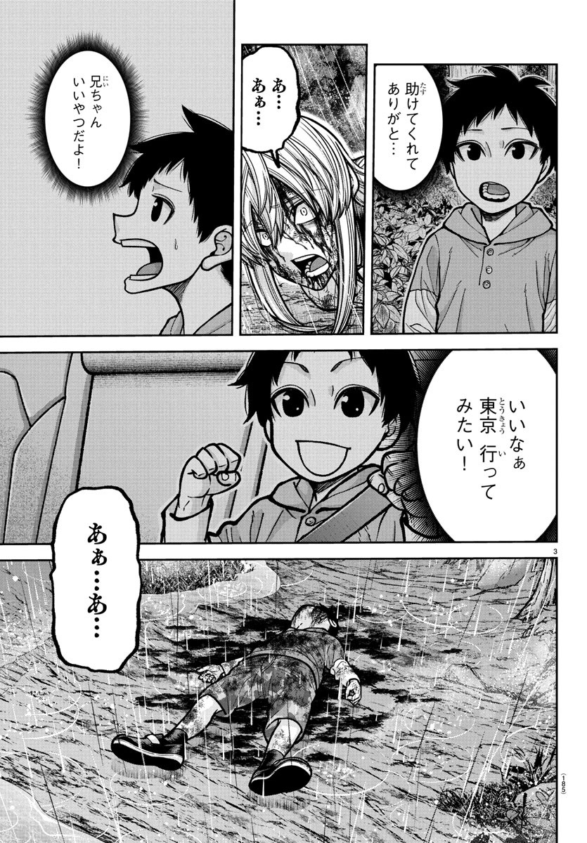 TOUGEN ANKI - raw - Chapter 227 - https://jpdd.alammanga.com/JPDD/58051005/lh342lmgudr.jpg
