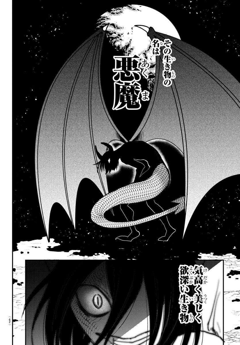 MAIRIMASHITA! IRUMA-KUN - raw - Chapter 394 - https://jpdd.alammanga.com/JPDD/58051005/liuhjmfwypu.jpg