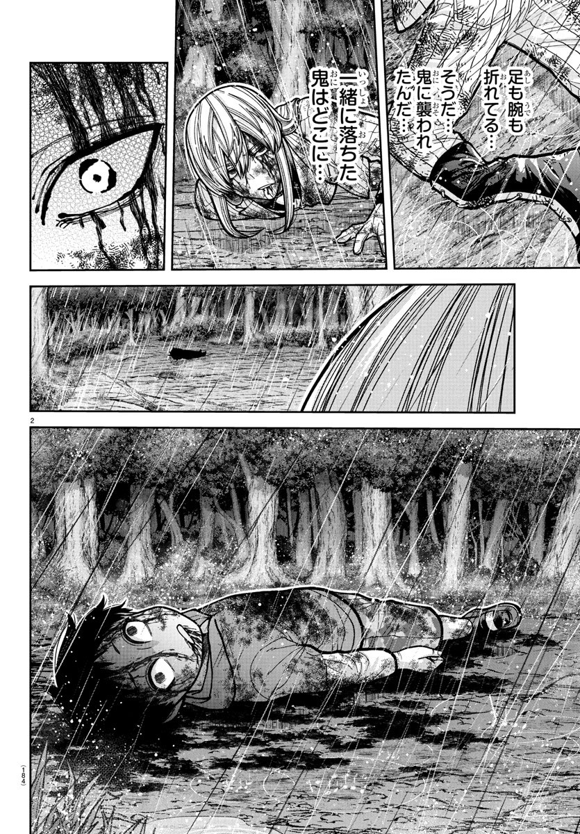 TOUGEN ANKI - raw - Chapter 227 - https://jpdd.alammanga.com/JPDD/58051005/lw14ijxrawd.jpg