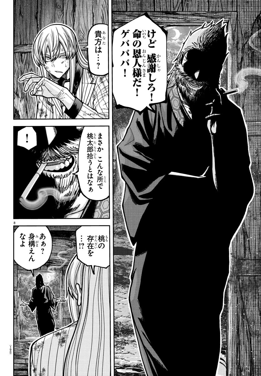 TOUGEN ANKI - raw - Chapter 227 - https://jpdd.alammanga.com/JPDD/58051005/m5s0ggfqbyk.jpg