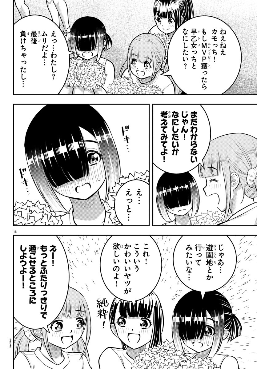 16