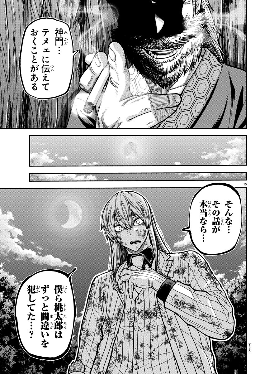 TOUGEN ANKI - raw - Chapter 227 - https://jpdd.alammanga.com/JPDD/58051005/nnmxbo0fipw.jpg